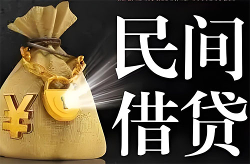 武汉私人贷款联系电话-武汉借贷公司-武汉私借