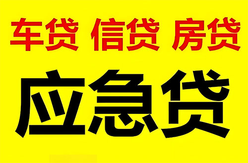 武汉私人借钱联系方式|急用钱个人借款|民间私人借钱